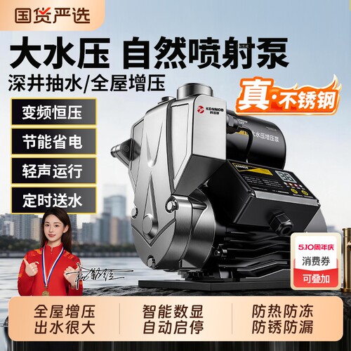 增压泵家用全自动静音自来水抽水热水器超静音水压力加压变频水泵