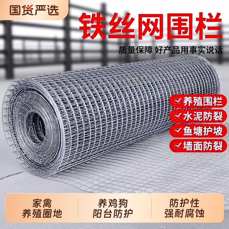 镀锌铁丝网围栏钢网格防鼠防护图片