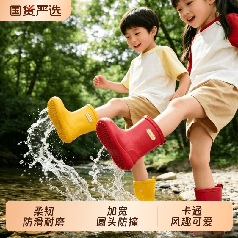 儿童防水雨鞋中筒|超8000次加购图片