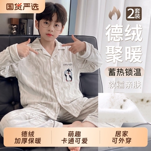 2026新款德绒睡衣男童青少年秋冬季薄绒加厚冬款儿童小男孩家居服