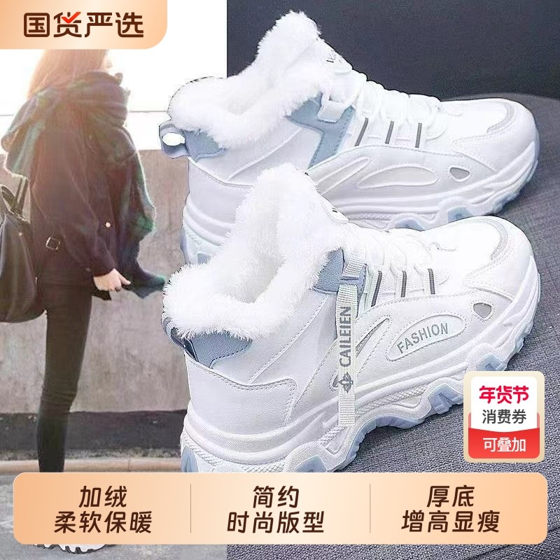 高帮老爹鞋女2026冬季新款加绒加厚保暖雪地靴厚底增高运动鞋棉鞋,女鞋,棉鞋,淘宝优惠券,粉丝福利购,淘宝优惠卷