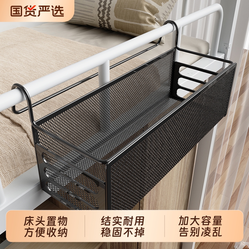 宿舍床边挂篮置物架悬挂结实耐用