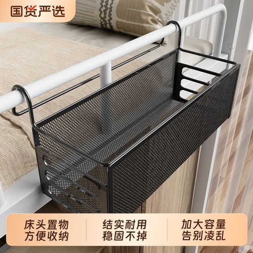 宿舍床边挂篮置物架悬挂结实耐用
