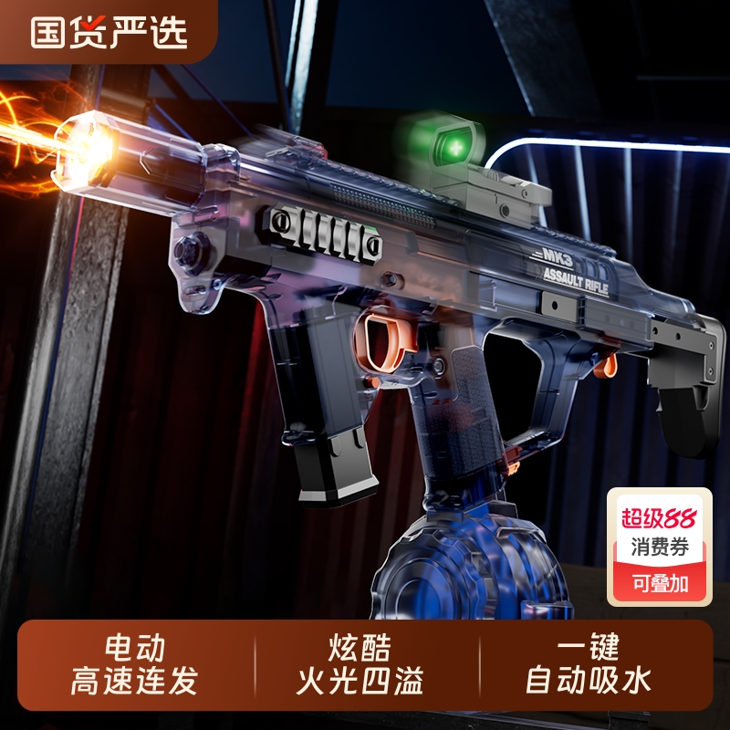 电动MK3水枪2025新款成人联动连发滋水枪儿童玩具61礼物大容量