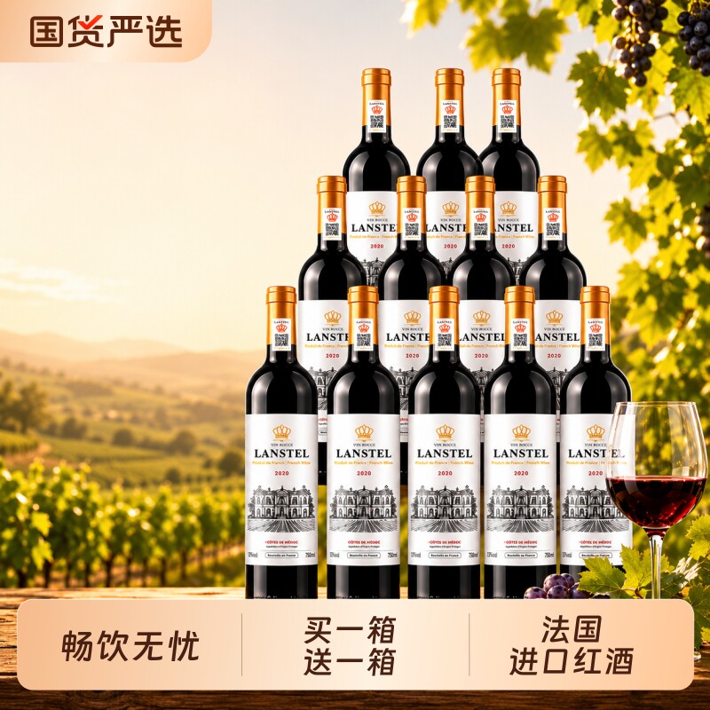 高端红酒正品买一箱送法国进口干红葡萄酒15度婚宴酒12瓶整箱酒庄