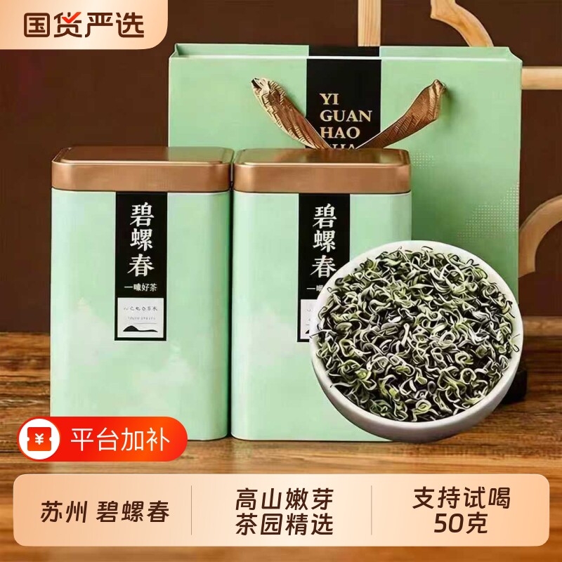 明前碧螺春茶叶2026新茶茶叶正宗绿茶特级浓香型明前散装罐装500g