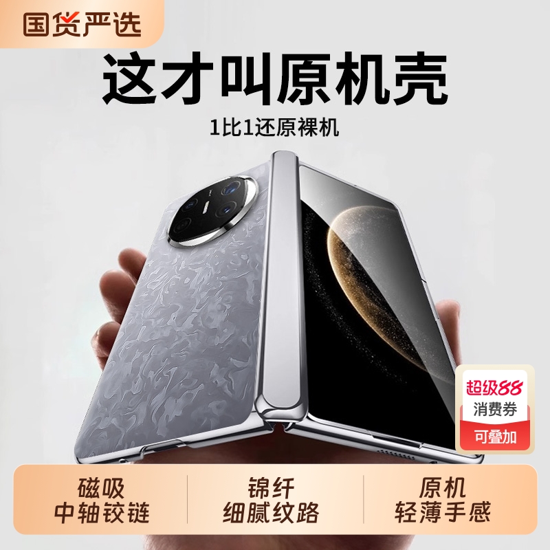 华为matex6手机壳磁吸铰链中轴