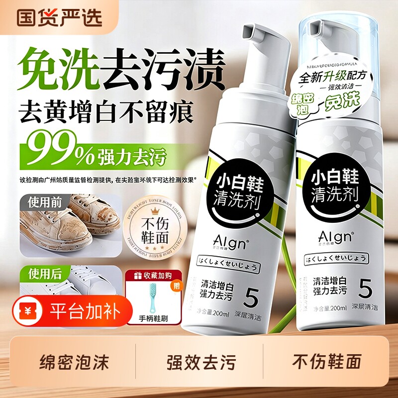小白鞋清洁剂清洗剂洗鞋神器刷球鞋免洗去黄去污增白鞋子发黄氧化