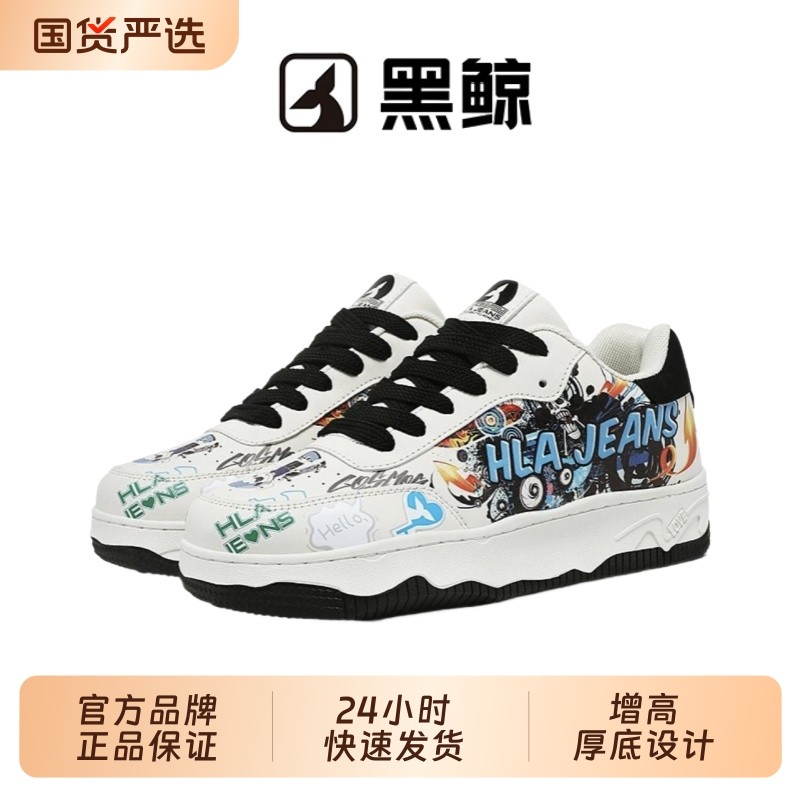 HLAJEANS/黑鲸男鞋国潮涂鸦时尚情侣板鞋厚底增高透气休闲鞋潮流,流行男鞋,休闲板鞋,淘宝优惠券,粉丝福利购,淘宝优惠卷