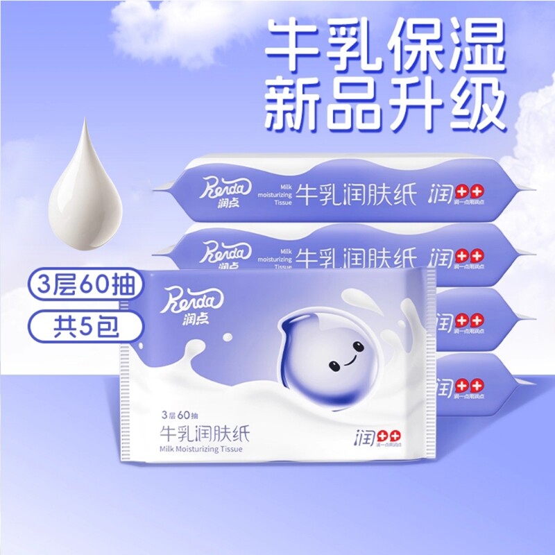 润点牛乳润肤纸云柔巾3层60抽图片