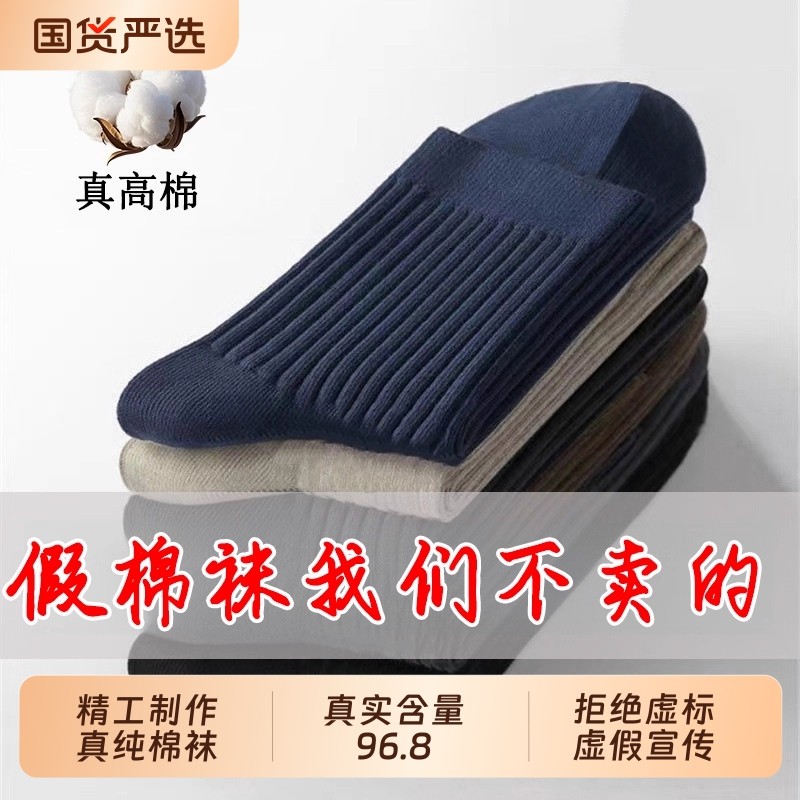 雪花羊袜子纯棉10A男款新疆棉中筒袜纯色防臭吸汗冬季全棉抗菌黑