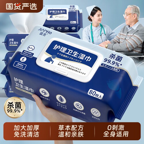 成人护理湿巾大包|千人回购