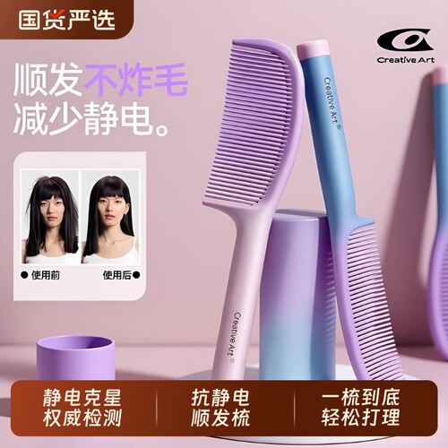 抗静电长发女孩顺发专用梳子