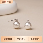 诸暨淡水珍珠耳钉女S925银正圆强光经典百搭戴妃耳饰气质时尚礼物