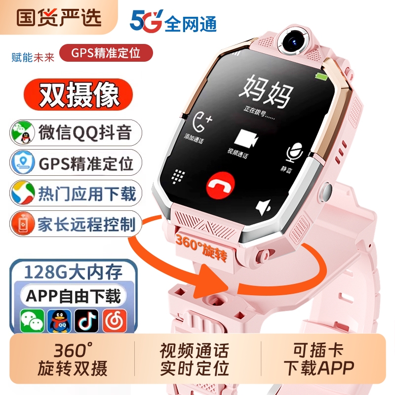 适用华为手机官方正品儿童电话手表Z10多功能智能5G全网通可插卡防水定位小学初中高中生青少年男女孩专用