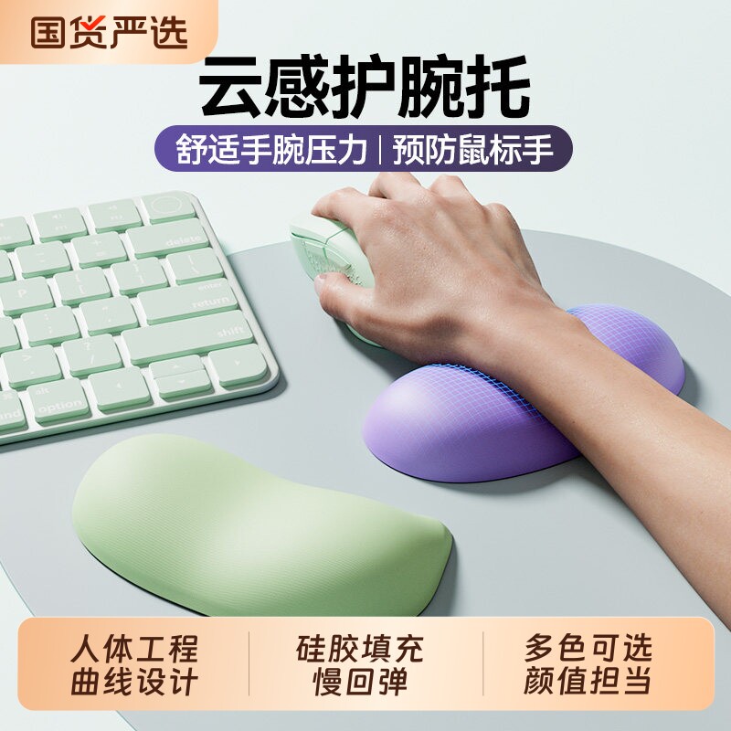 硅胶护腕托桌面鼠标护腕垫防手腕托掌垫办公游戏键盘手托护手腕