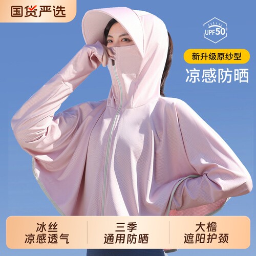 遮阳帽女夏2026新款防晒面罩帽子