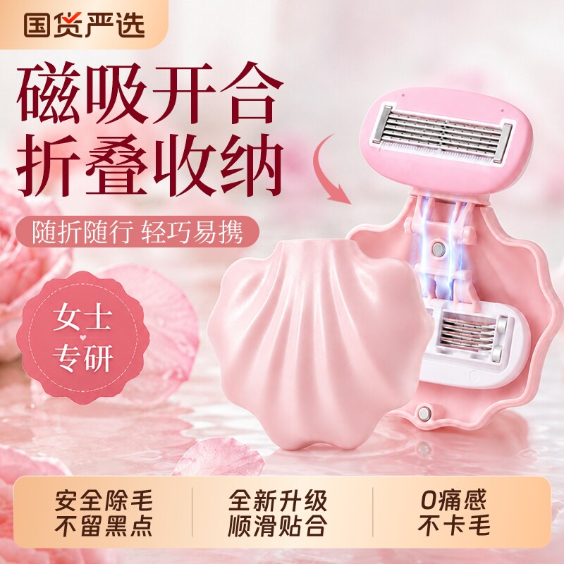 刮毛刀女士专用腋下毛私密处剃毛器安全除毛无痛脱毛便携修剪神器