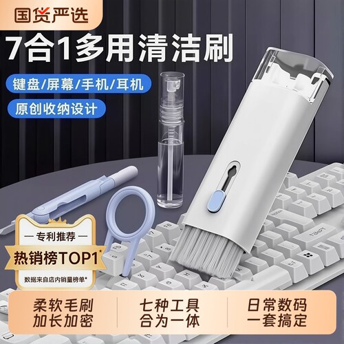 【热卖10w+】多功能键盘清洁刷