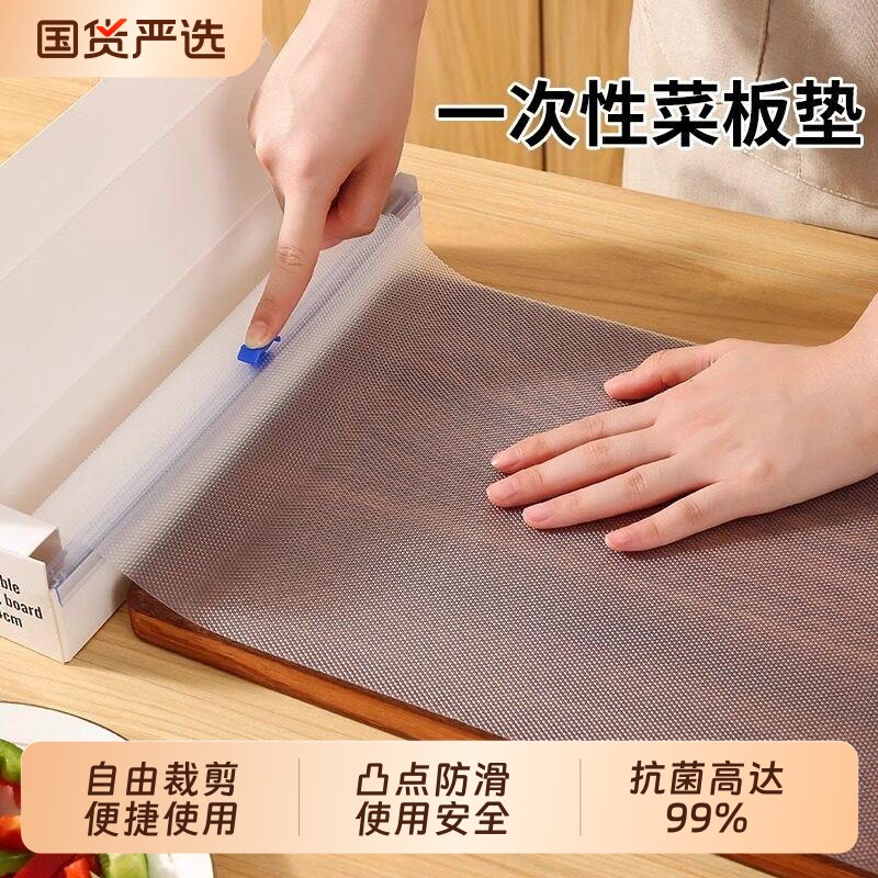 一次性菜板pe垫防滑抗菌厨房砧板切肉纸户外占板切菜案板辅食粘板