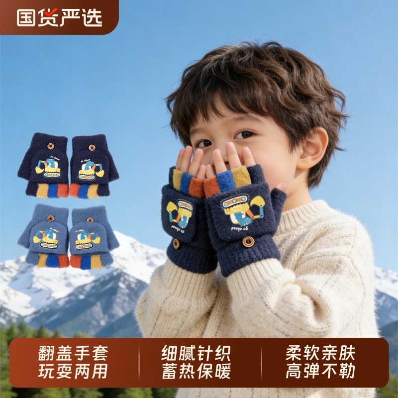 儿童手套冬季2岁3男宝宝翻盖半指写字婴幼儿男童卡通保暖分指五指