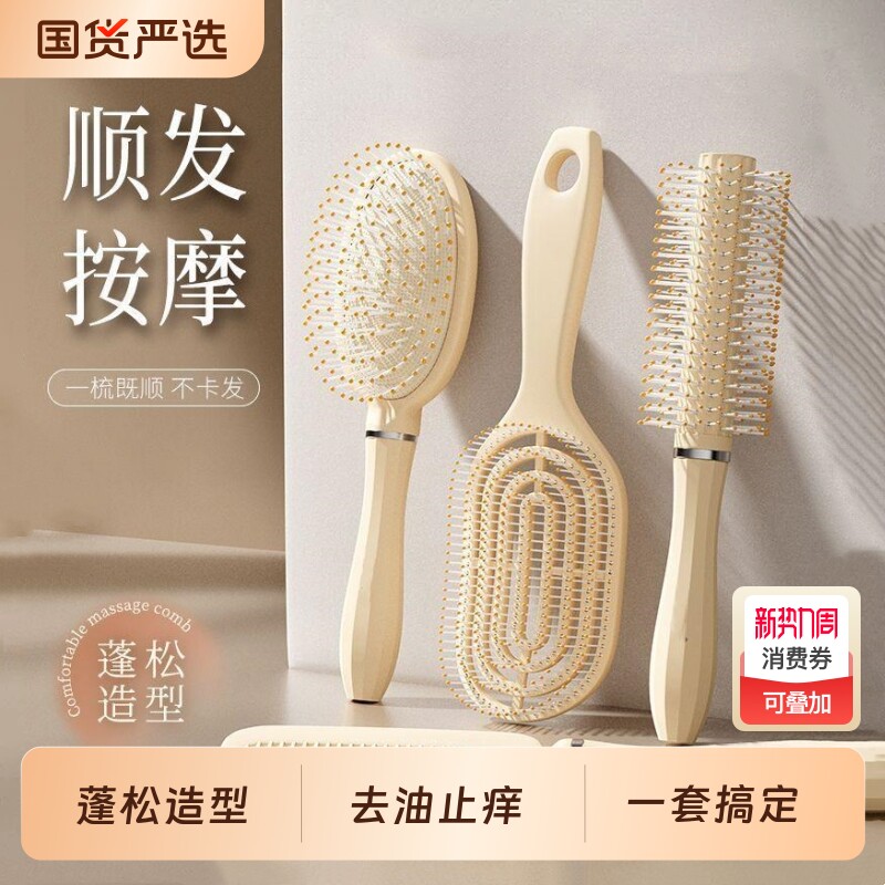 梳子2025气垫蓬松颅顶女士专用家用梳头卷发梳排骨防去油刘海平梳
