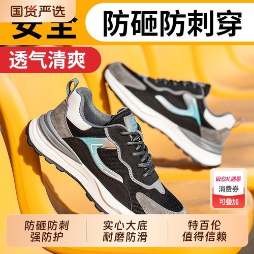 特百伦防砸防刺绝缘实心耐磨劳保