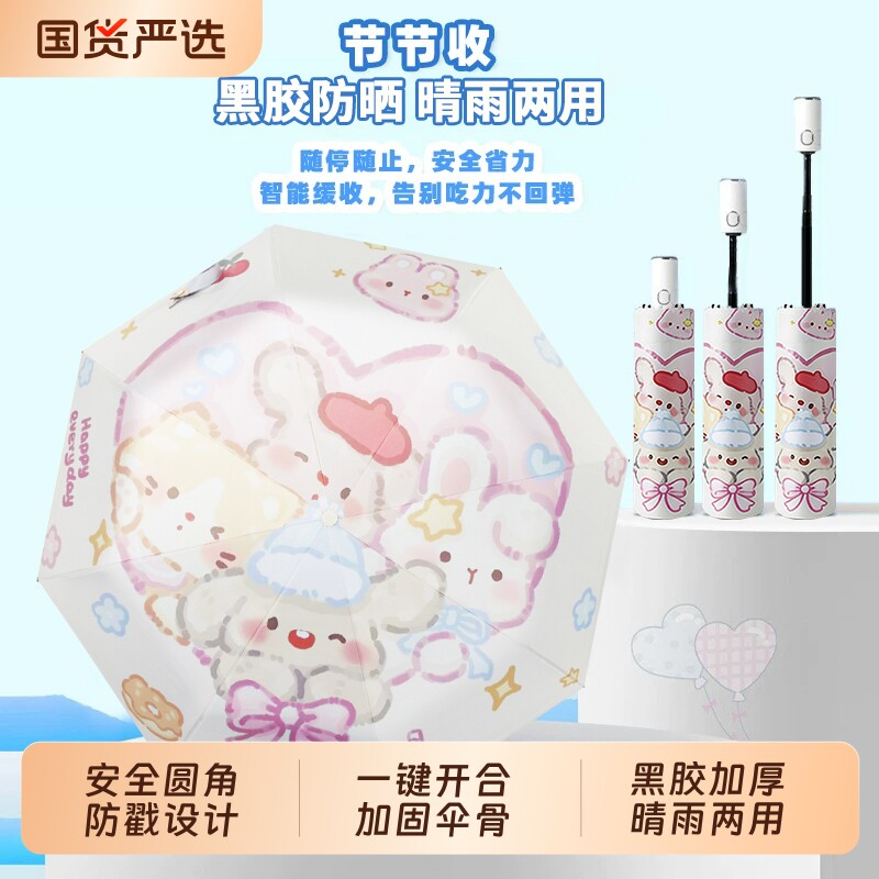 全自动儿童雨伞学生上学专用女男孩环扣晴雨两用伞一键开合加固