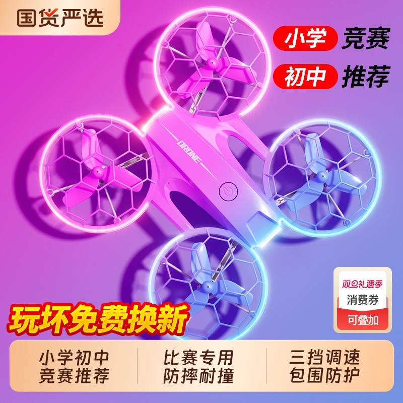 圣诞JJR/C比赛专用无人机穿越机儿童中小学生青少年遥控飞机航拍竞赛飞行器生日礼物防撞竞速耐摔