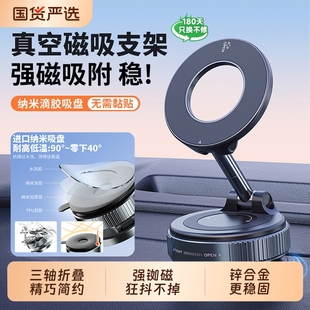 车载手机支架汽车导航用真空磁吸贴膜工具吸盘拍摄手机支架 2025新款