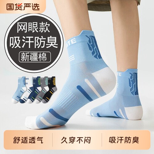 青少年袜子运动袜男款中筒袜