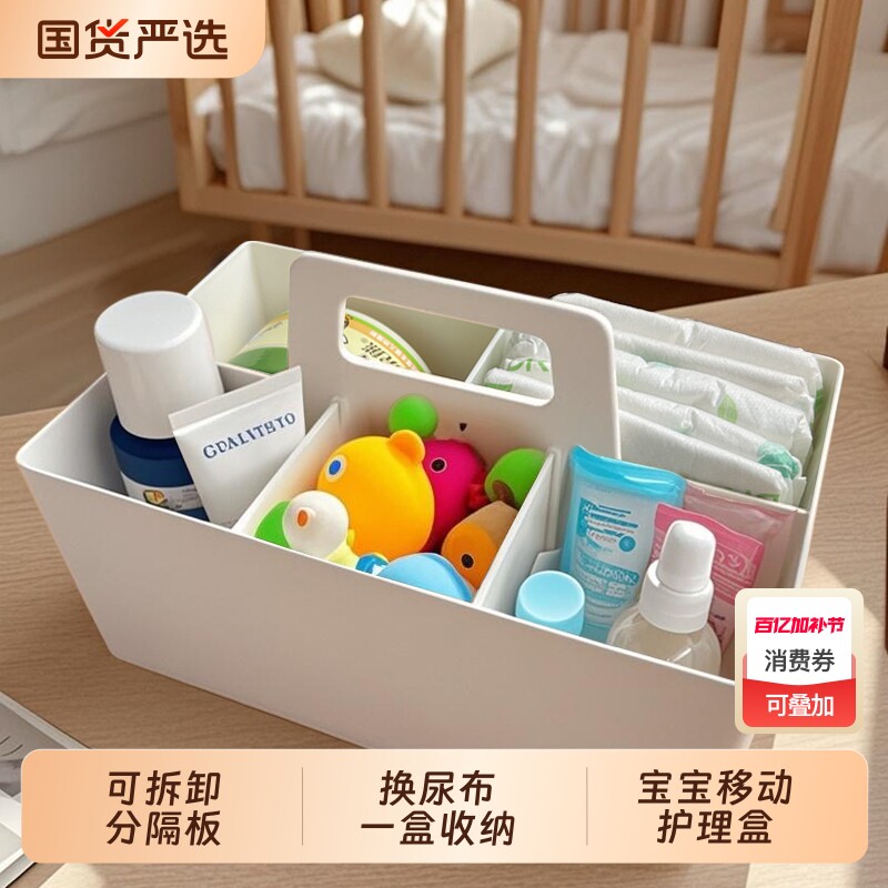 婴儿护理收纳盒桌面大容量分格置物箱尿不湿尿片宝宝尿布湿收纳盒