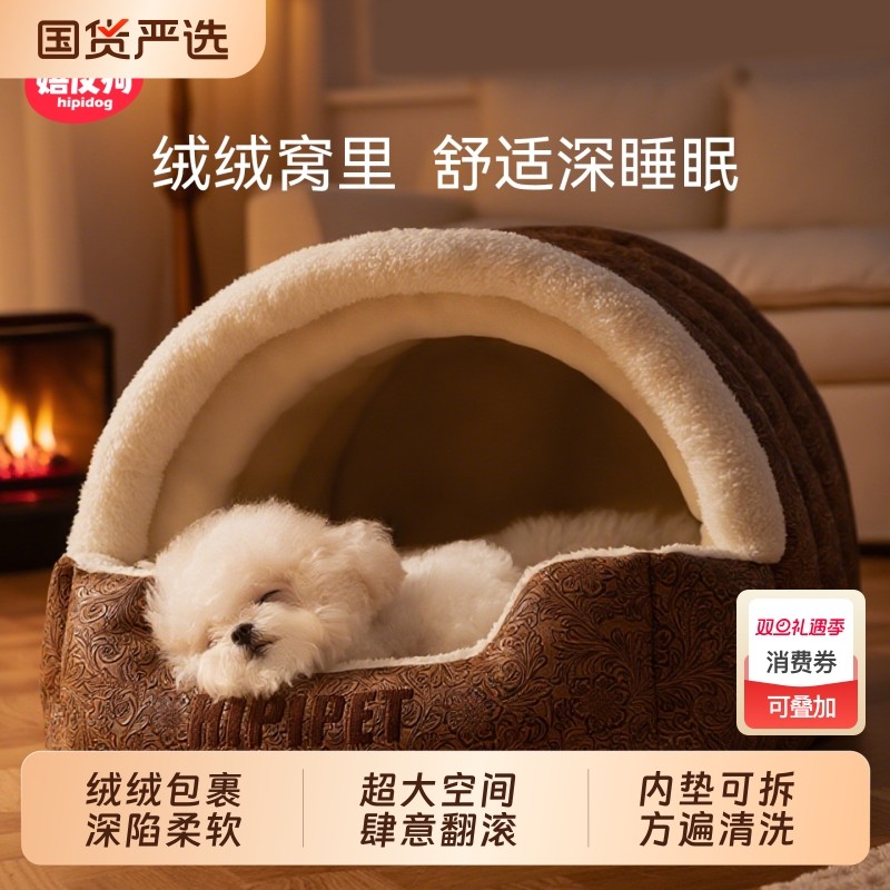 狗窝冬季保暖宠物窝封闭式狗床沙发安全感中小型犬狗狗睡觉的窝
