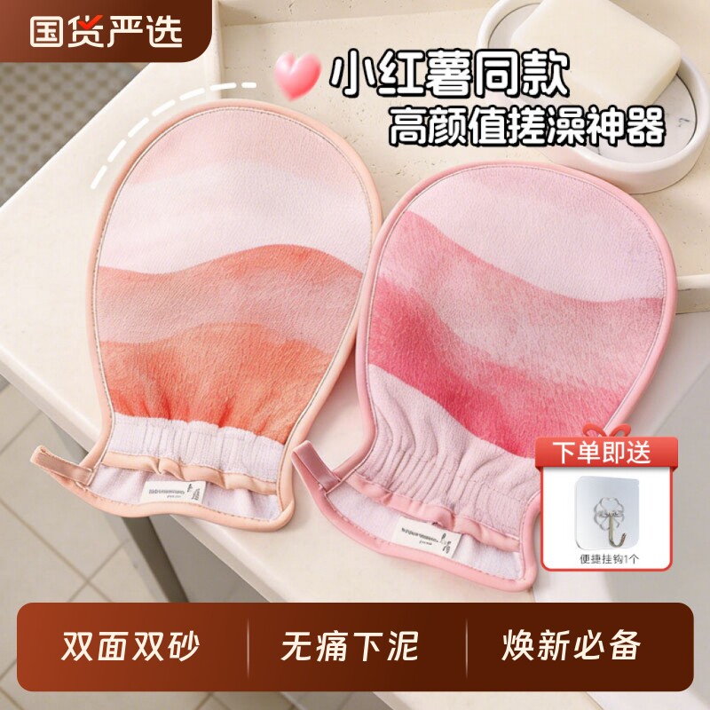 搓澡巾女士专用搓澡神器双面双砂学生宿舍专用无痛下泥搓澡巾手套