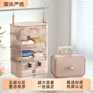 袜子带盖 包内裤 旅行衣服收纳包收纳袋悬挂式 旅行包行李箱衣物分装