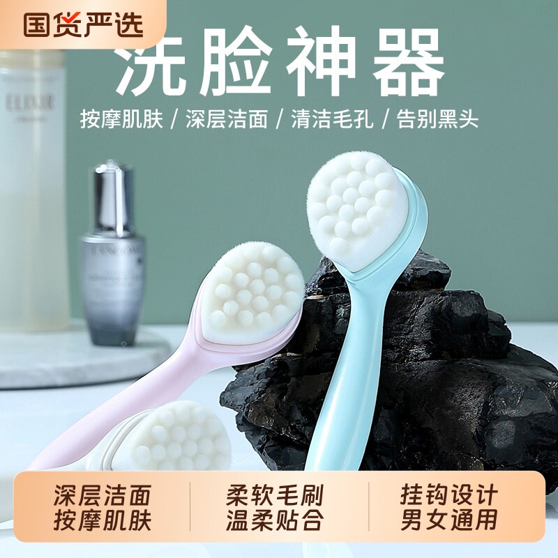 洗脸刷软毛去黑头神器洗面刷个人清洁按摩毛孔洗脸仪器手动洁面刷