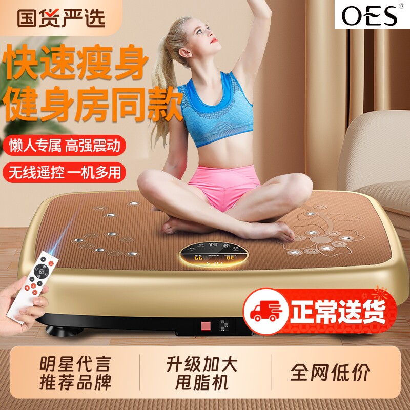 OES甩脂机抖抖瘦肚子大肚腩减小腹赘肉燃脂懒人运动减肥神器健身