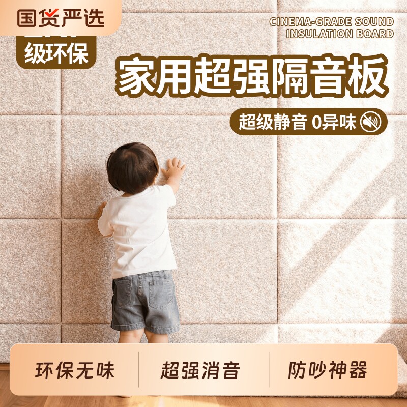 隔音棉房间美化加厚吸音棉超强力消音客厅卧室墙面隔声棉防吵神器