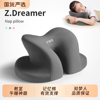 午睡枕学生午休神器办公室趴着桌子睡觉专用枕头趴趴枕趴睡枕教室