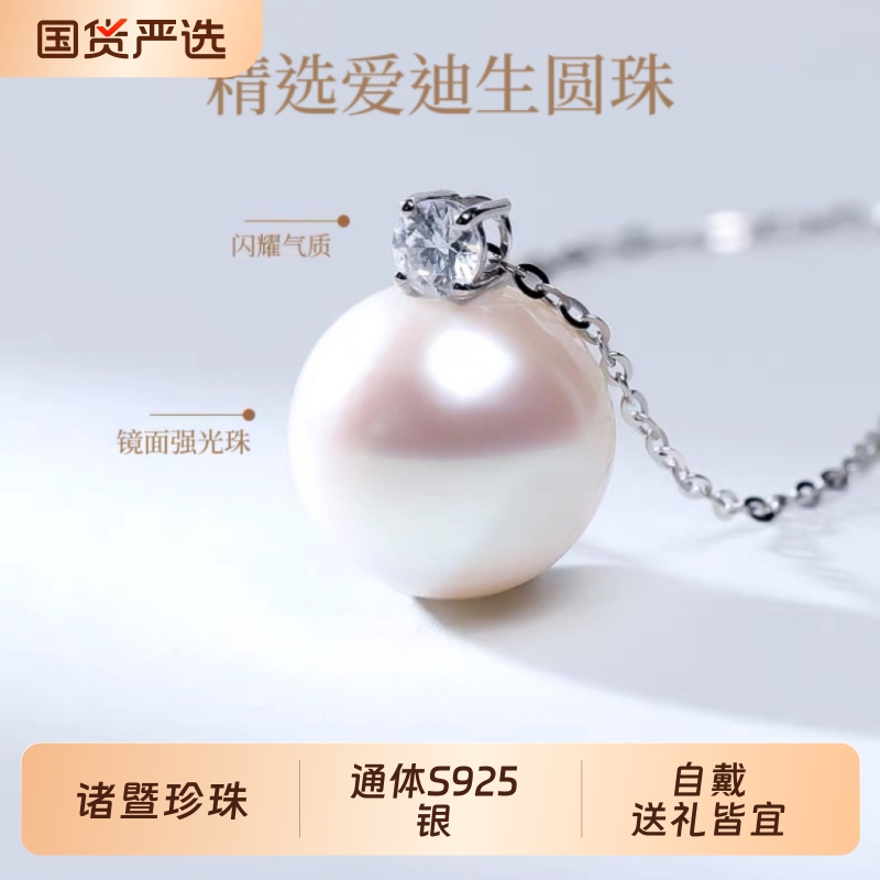 淡水珍珠正圆吊坠|111人收藏