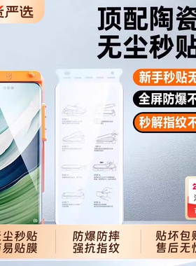 秒贴无尘仓适用华为Pura80Pro手机膜70Mate60/50钢化Nova14/13ultra9曲面40EPro8陶瓷30RS全屏12保护10/11贴P