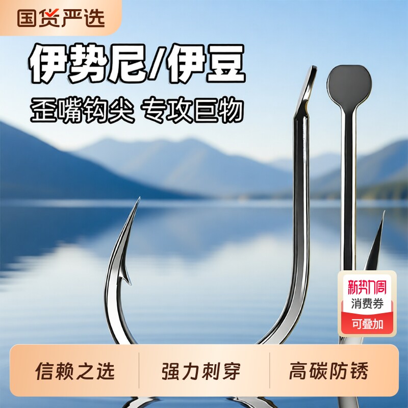 进口官方正品正宗伽马卡兹伊势尼鱼钩歪嘴伊豆鱼钩散装大物专用钩