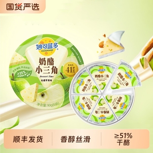 即食妙可蓝多奶酪小三角90g新品 奶酪块芝士乳酪零食三角形奶油