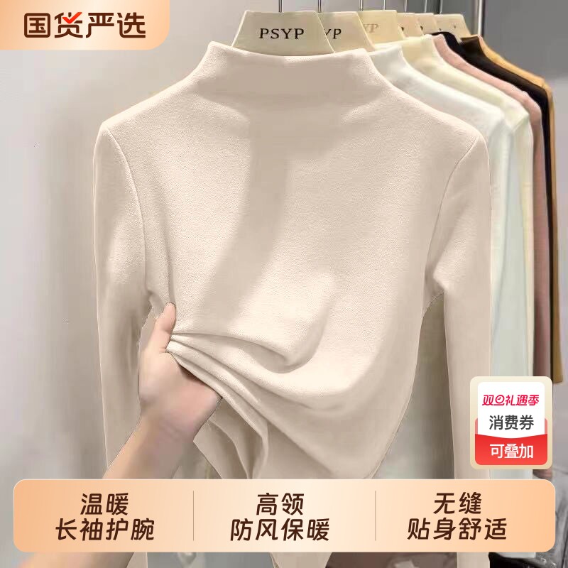 德绒半高领打底衫|超2000次加购