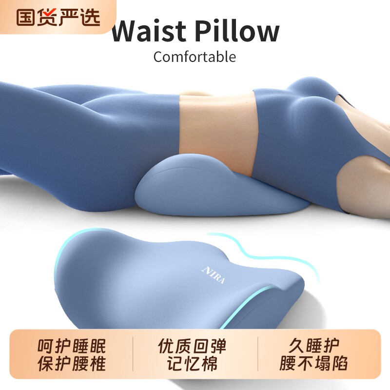 腰枕睡眠腰托床上腰垫腰椎间盘突出护腰靠垫平躺神器靠枕腰部午睡