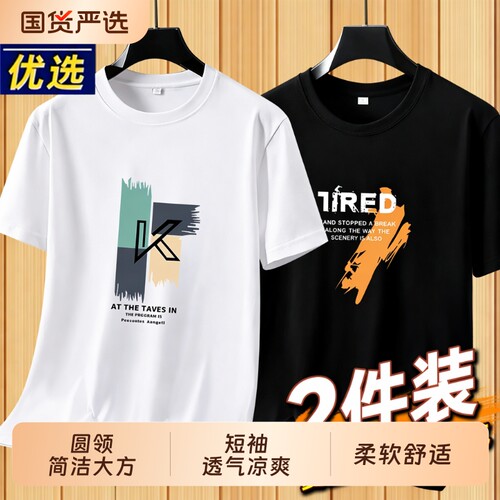 男士夏季高档棉透气印花短袖T恤