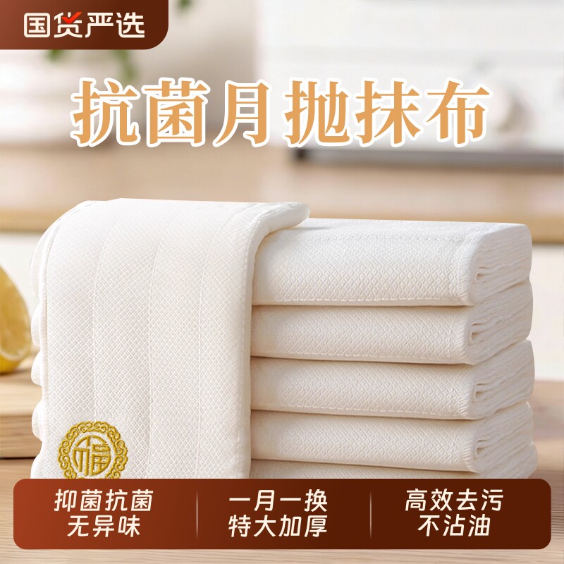 厨房专用抹布不沾油月抛抗菌洗碗布加大加厚洗碗巾清洁毛巾吸水