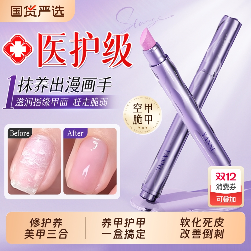 三合一美甲护甲笔|450人收藏