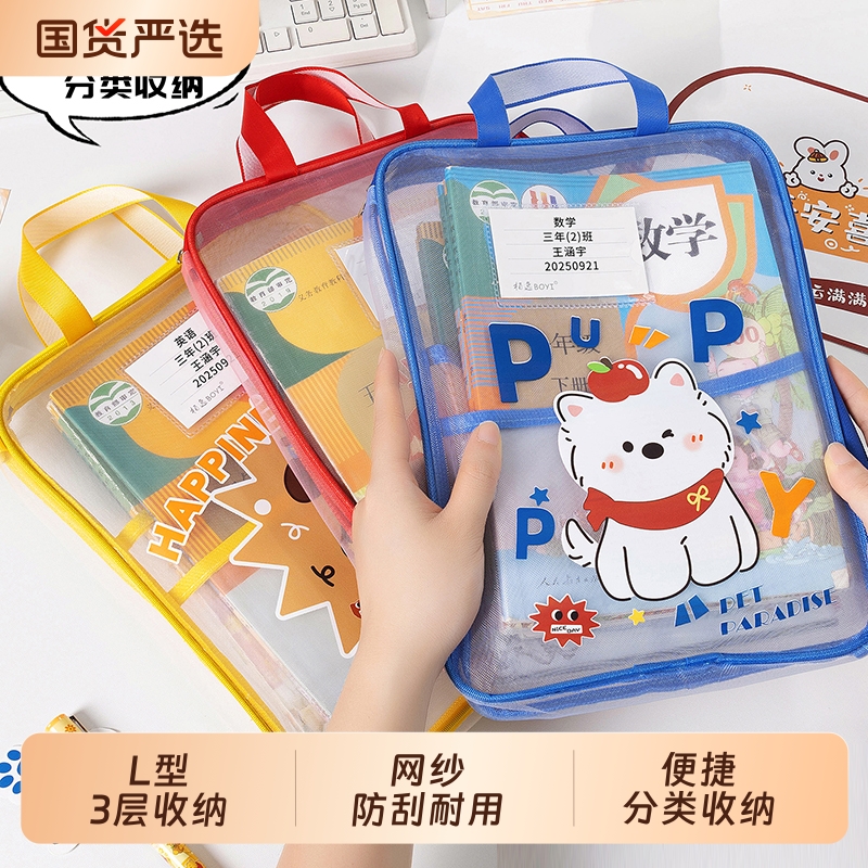 L型三层科目分类袋小学生学科收纳袋可爱高颜值文件袋儿童书本作业手提袋拎书袋拉链式补习袋一年级试卷袋子