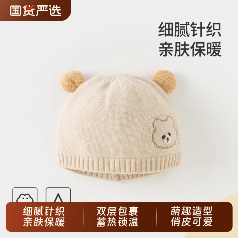 婴儿帽子秋冬季小月龄男宝宝针织